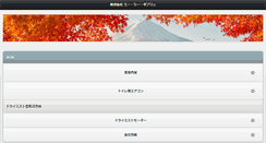 Desktop Screenshot of acw.co.jp